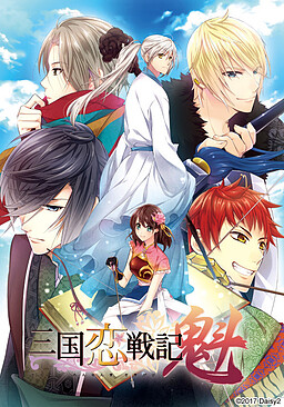 삼국연전기 ~규~