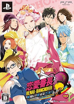 연애반장 목숨은 짧으니, 사랑하라 소녀여! Love is Power