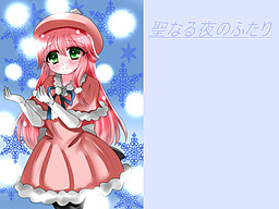 성스러운 밤의 두 사람