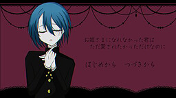 공주님이 되지 못한 너는 그저 사랑받고 싶었을 뿐인데