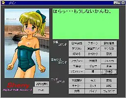 디지털 토크 시리즈 1 「셰리」