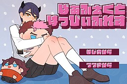 퍼펙트 해피 브레스