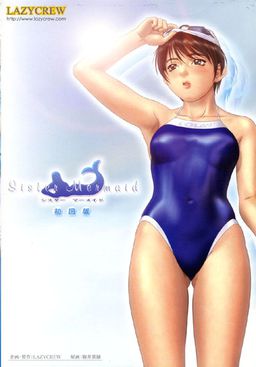 시스터 머메이드