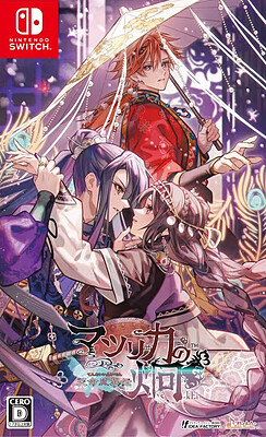 마츠리카의 케이-kEi- 천명윤이전