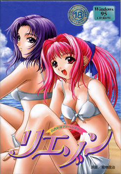 리에종 ～liaison～