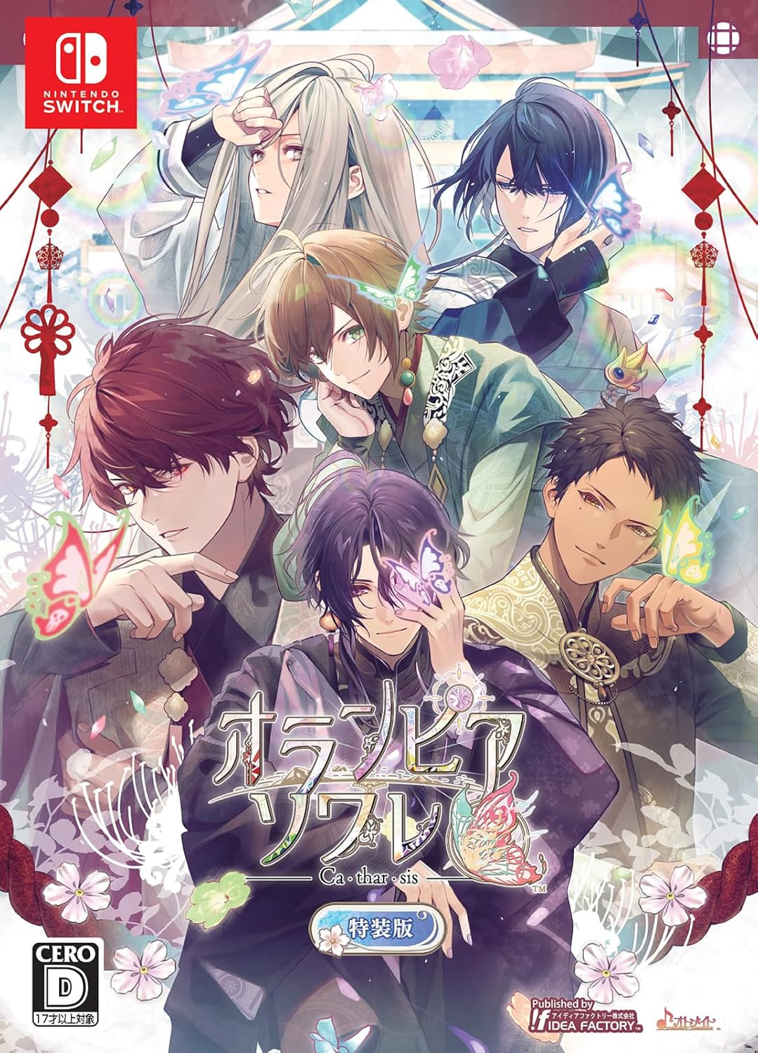 オランピアソワレ Catharsis 特装版