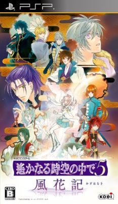 하루카나루 토키노 나카데 5 카제하나키