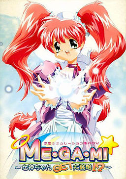 ME・GA・MI ～메가미쨩 GET 대전략!?～