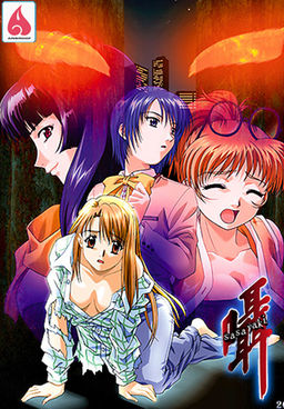 속삭임 ～sasayaki～