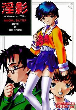 음영 ～프레임 속의 천사～