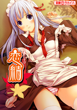 코이무스비～엔무스비～