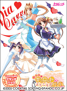 Pia♥캐롯에 어서 오세요!! G.O. ～그랜드 오픈～