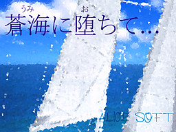 창해(蒼海)에 떨어지며…