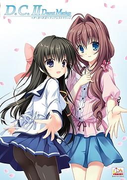 D.C.II Dearest Marriage ～다・카포II～ 디어레스트 매리지