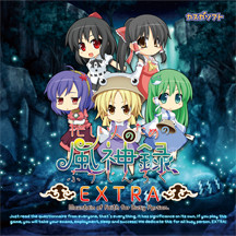 바쁜 사람을 위한 후진로쿠(風神録) EXTRA