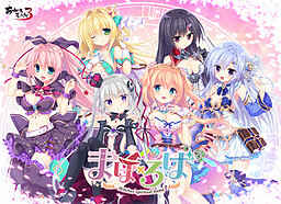 마호×로바 -Witches spiritual home-