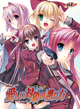 이토시이 대상의 지키는 법