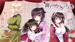 마유이의 칼랑코에