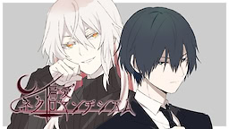 편애 네크로맨티시즘