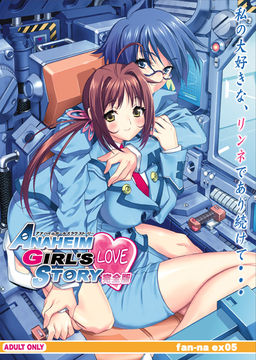 아나하임 걸즈 러브 스토리