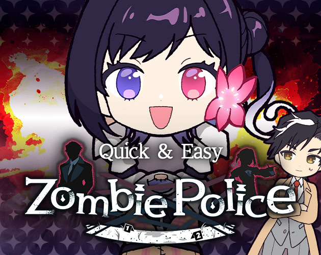 忙しい方のためのゾンビポリス