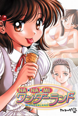 NA・NA・MI 원더랜드