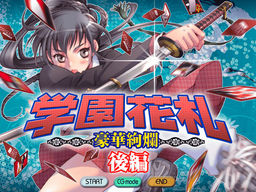 학원 화투 호화찬란 후편