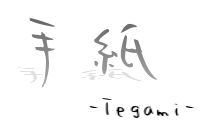 테가미