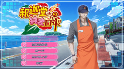 샤카도 씨의 순애 로드