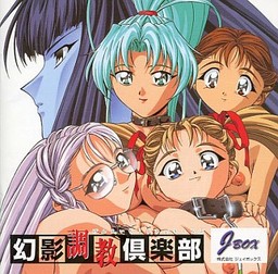 환영 조교 클럽