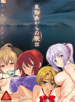 풍속도에서의 탈출