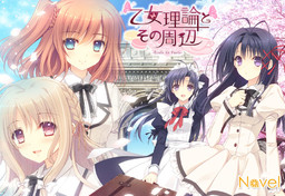 오토메 이론과 그 주변 -Ecole de Paris-