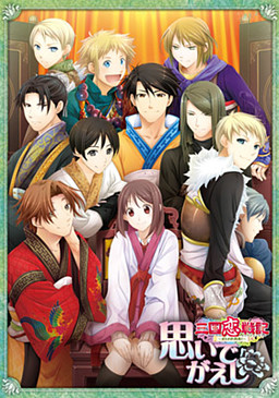 삼국연전기 ～소녀의 병법!～ 추억 되갚음