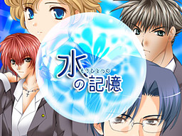 또 하나의 물의 기억