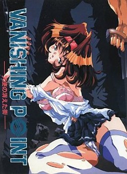 Vanishing Point －천사의 사라진 거리－