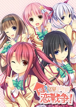 오토나리 연애 전쟁!