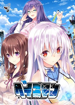 헤이즈맨 -THE LOCAL HERO-