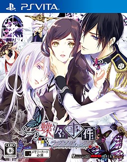 쵸쵸 사건 러브소딕