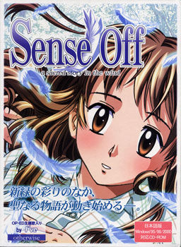 Sense Off ~바람 속의 신성한 이야기~