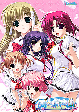 아마츠미소라니!