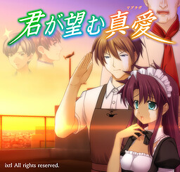 키미가 노조무 진애