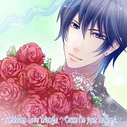 이케나이 삼각관계 ~나 선생님이라니까!~