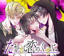 타카가 사랑 주제에