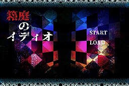 하코니와의 이디오