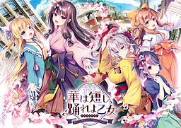 꽃은 짧으니, 춤춰라 소녀여