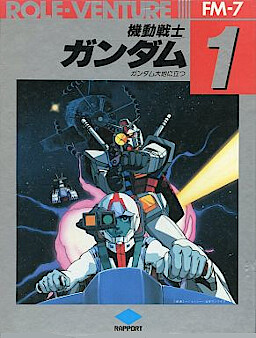 기동전사 건담