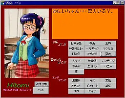 디지털 토크 시리즈 3 「히토미」