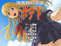 풍운상토학원 포테토