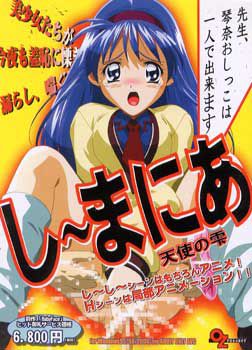 시～마니아 천사의 물방울