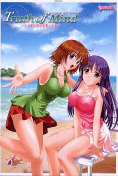 Truth of Mind ～마음의 어둠에 숨은 악마와 천사～